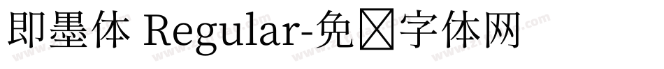 即墨体 Regular字体转换